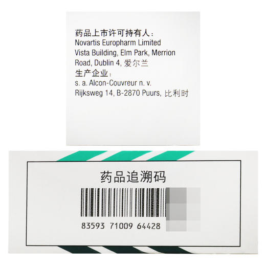 派立明,布林佐胺滴眼液【5ml:50mg(1%)】比利时 商品图5