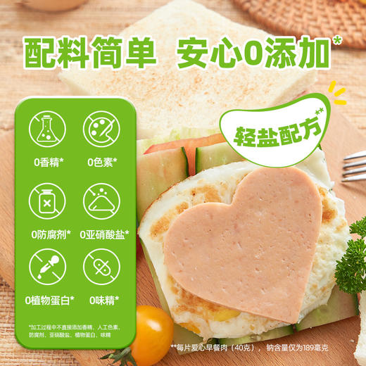 怡芽爱心午餐肉2盒/4盒 商品图1