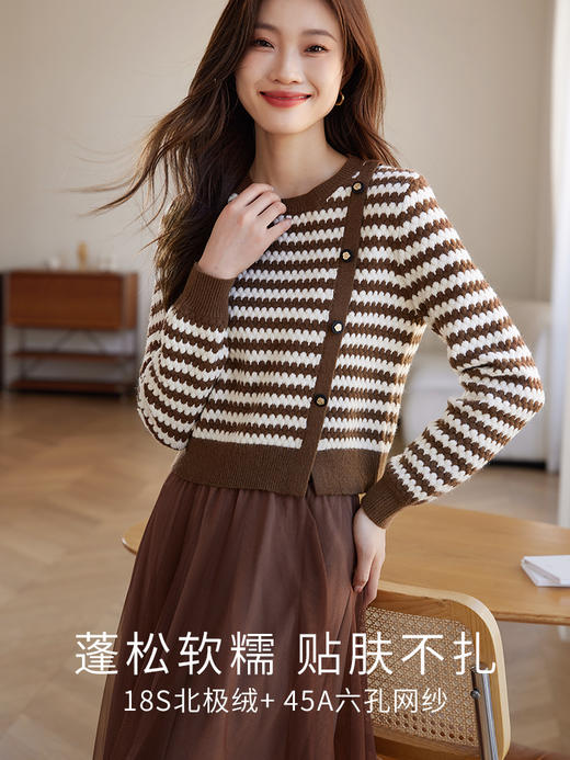 【五折购】熙世界美拉德穿搭高级感小洋装两件套条纹针织衫网纱半身裙套装女 商品图3