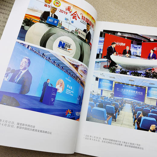 校园里的守望者——教育心理学论稿(朱永新 著) 商品图1