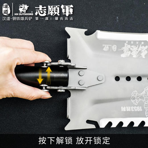汉道【钢铁雄兵铲】多功能工兵铲户外锰钢加厚兵工铲折叠车载露营铁锹 商品图2