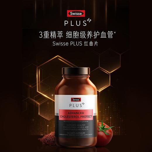 Swisse PLUS 血管清畅片 商品图5