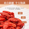 【疆果果】新疆特产 枸杞 150g 商品缩略图2