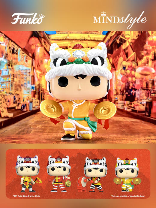 Funko POP Asia Lion Dance Club Bei 亚洲系列舞狮俱乐部北手办 73680 商品图1