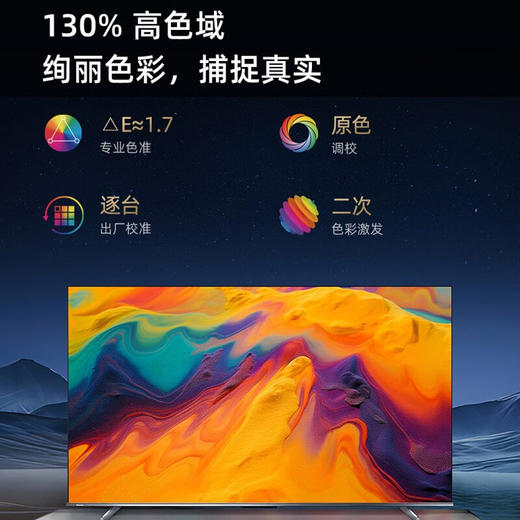 海信电视 A55K系列 4K 120Hz高刷MEMC U+超画质引擎 DTS V-X音效 远场语音 64GB大存储 130%色域 商品图5