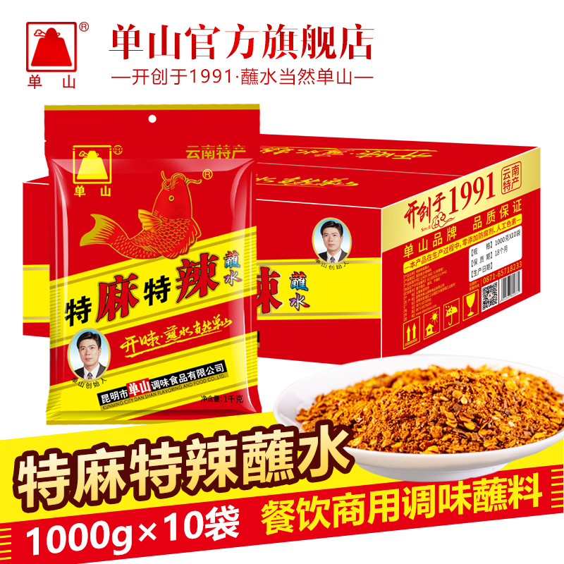 批发单山蘸水特麻特辣椒面400g*25 200g*50 100g*50 50g*50 袋整箱云南特产辣椒粉火锅烧烤干碟蘸料