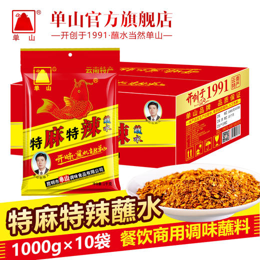 批发单山蘸水特麻特辣椒面400g*25 200g*50 100g*50 50g*50 袋整箱云南特产辣椒粉火锅烧烤干碟蘸料 商品图0