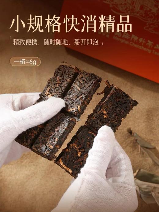 陈升号 2023陈皮普洱礼盒144g(熟茶+陈皮） 商品图2