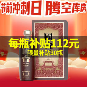  国台·优酱大师级 酱香型白酒 53度 500ml