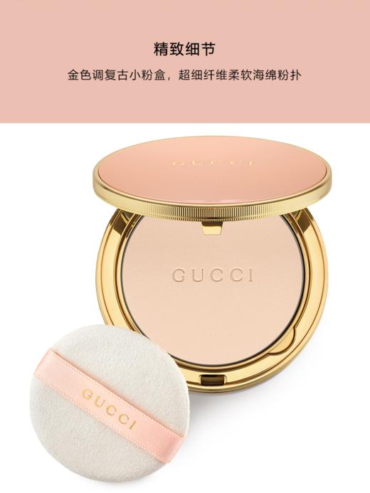 【中欧班列精选】GUCCI古驰柔焦凝光粉饼 商品图0