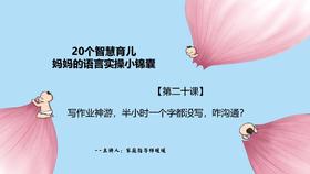 第二十课【写作业神游】 -主讲人暖暖-KFB-NN