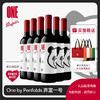 奔富（Penfolds）奔富一号Nigo潮流联名 Penfolds x Human Made 国产赤霞珠红酒 商品缩略图0