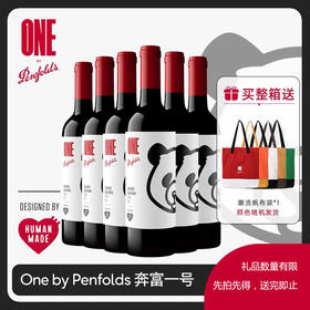 奔富（Penfolds）奔富一号Nigo潮流联名 Penfolds x Human Made 国产赤霞珠红酒