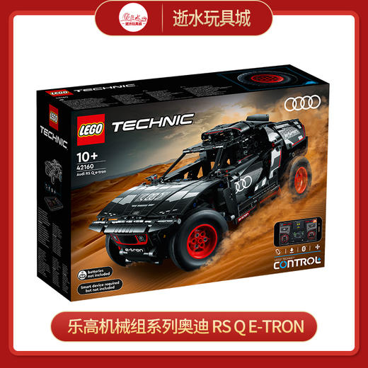 乐高积木L42160乐高机械组系列奥迪 RS Q e-tron 商品图0