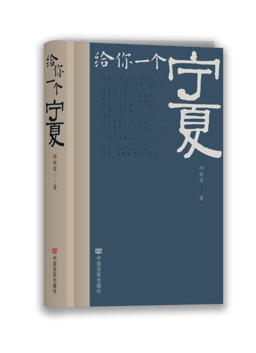 给你一个宁夏 商品图0