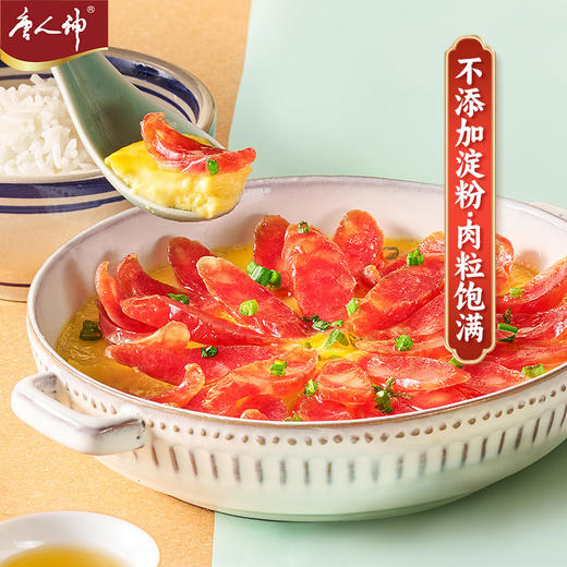 唐人神 心意香肠 150g*3 商品图2