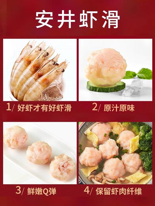 安井虾滑500g/袋 商品图4