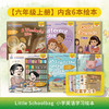 畅销！《Little Schoolbag 小学英语学习绘本》读精彩故事，学地道英语！ 商品缩略图9
