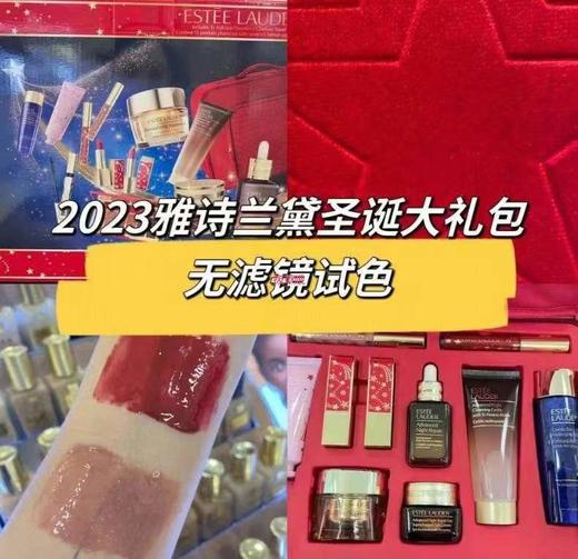 LA现货最后一套啦 直降100得¥799元包邮到 美版雅诗兰黛2023圣诞大礼包 开售啦.美国代购，无中文标签，介意慎拍 商品图0