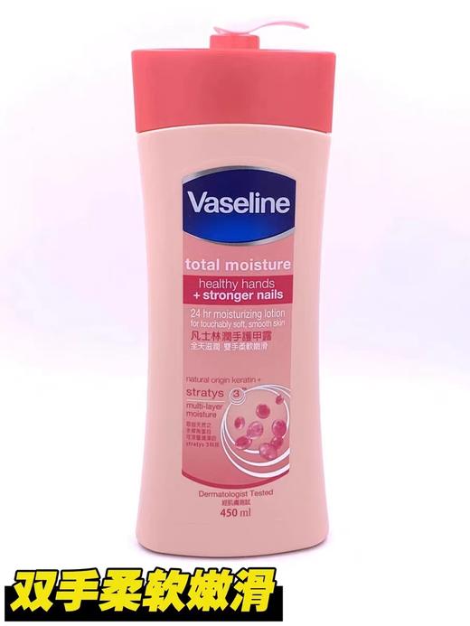 护手霜凡士林护手霜 商品图0