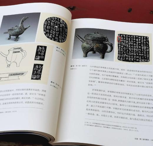 山西博物院藏铸铜遗物综合研究系列丛书：《说盘》，16开，山西博物院编，山西人民出版社2023年6月一版一印，156页，性价160，售价128元。 商品图9