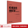 杜维诺依钢琴练习曲 手指基础训练 作品176 大音符版 商品缩略图1