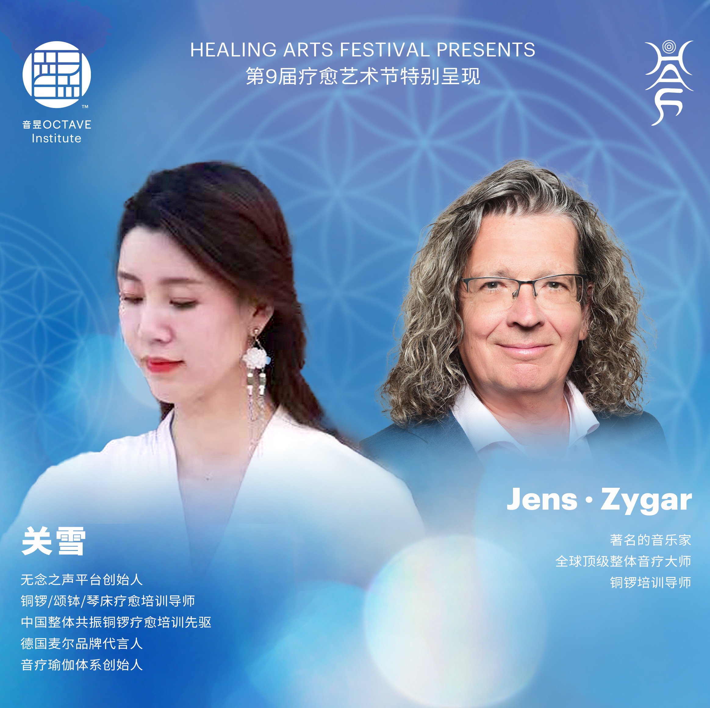 [M7]Illumination·声音之光|宇宙声音疗愈音乐会 An Intuitive Sound Healing  Concert(双语EN)	 Online+offline 线上+线下