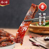 唐人神 湖南香辣常德风味酱板鸭280g 商品缩略图3
