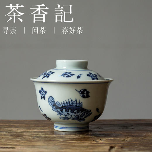 茶香记 云诗慕古 青花 年年有鱼·元宝盖碗 仿明青花 手绘 鱼藻纹 商品图0