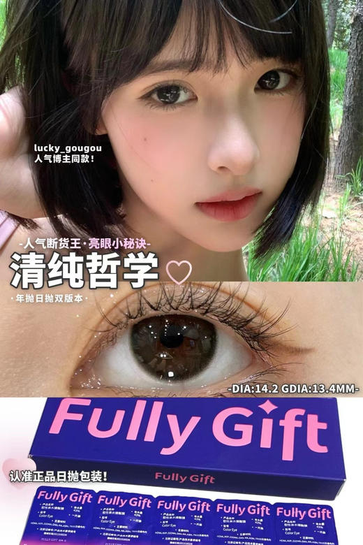 Fullygift实用主义日抛 0负担真的很方便！日抛一盒10片装；活动 68/盒；118/2盒；218/4盒；418/8盒 商品图5