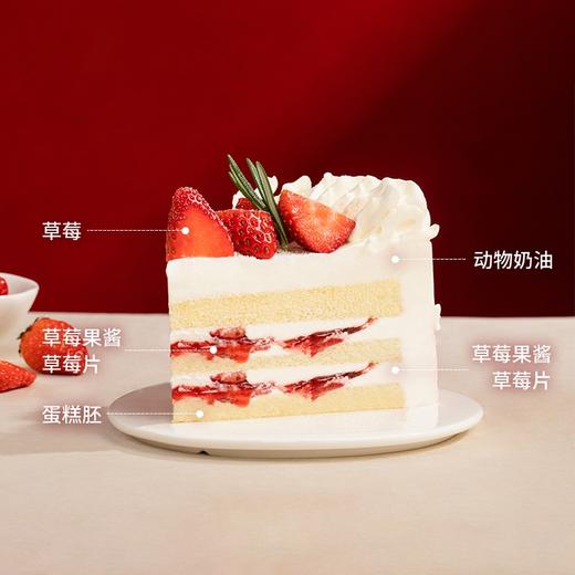 【草莓蛋糕销量NO.1】莓莓圆舞曲蛋糕，新鲜草莓&甜润奶油口感丰富（全国正价链接） 商品图3