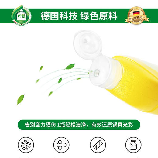 500ml*2瓶 /3瓶Frosch 柠檬不锈钢/陶瓷清洁剂【伊藤优选302209】 商品图3