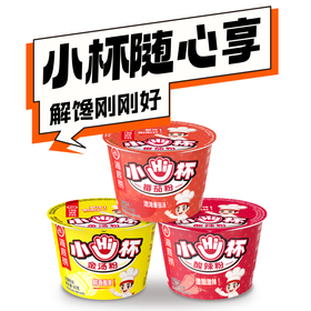 【解馋神器】海底捞 小HI杯酸辣番茄粉金汤猪肚鸡冬阴功火鸡拌粉