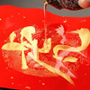 【庆学堂】金墨/银墨/白墨/朱砂墨 特制墨 作品级 书画创作 对联书写墨汁 碑帖临摹 商品缩略图2