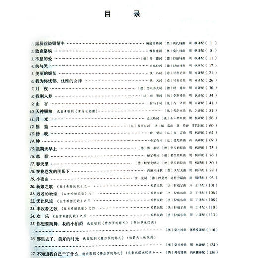 声乐曲选集(附光盘外国作品7高等师范院校教材)  商品图3