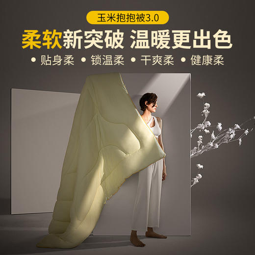 【绘睡/Letsleep】玉米抱抱被3.0 轻弹科技 轻盈不怕凉 商品图6