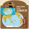 【会员减20】《看文明：200个细节里的中国史》和新书《看文明：世界史》（全1册）典藏级文明史启蒙  适合【7岁+】 商品缩略图9