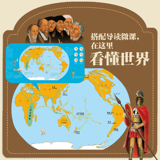 【会员减20】《看文明：200个细节里的中国史》和新书《看文明：世界史》（全1册）典藏级文明史启蒙  适合【7岁+】 商品图9