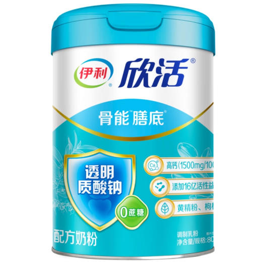 伊利欣活【侯明昊推荐】中老年奶粉骨能800g 高钙透明质酸钠 中秋送礼 商品图7