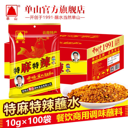 批发单山蘸水特麻特辣椒面400g*25 200g*50 100g*50 50g*50 袋整箱云南特产辣椒粉火锅烧烤干碟蘸料 商品图1