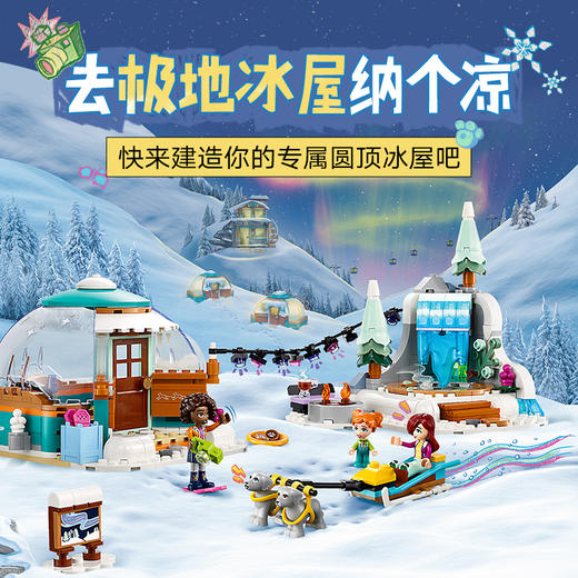 乐高积木L41760乐高方头仔系列极地小屋大冒险 商品图1