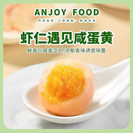 安井锁鲜装咸蛋黄虾球180g/袋 商品图1