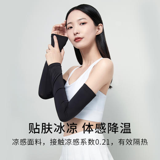 ZIGGIE则集 冷面凉感防晒袖套冰袖 商品图1