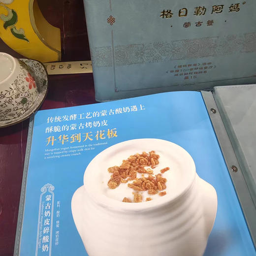 【这份礼物有新意mio】三纯烤奶皮  内蒙古格日勒阿妈奶茶馆研发，蒙古阿妈烤奶皮一口下去奶香爆腔，干净配料表，孩子都爱吃 商品图3