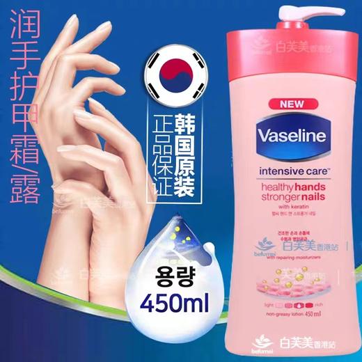 护手霜凡士林护手霜 商品图2