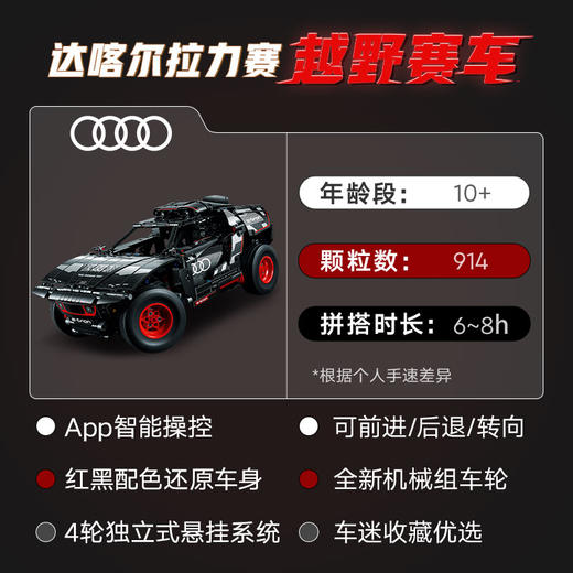乐高积木L42160乐高机械组系列奥迪 RS Q e-tron 商品图4