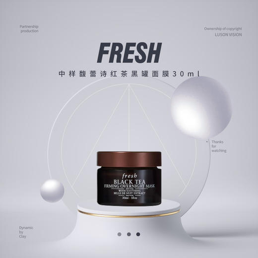 【假日出行装备】中样FRESH馥蕾诗红茶黑罐面膜30ml 商品图0