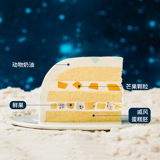 【儿童蛋糕销冠】快乐星球蛋糕，可升级伊利牧场冰淇淋蛋糕夹心，圆孩子的宇航员梦想（广州幸福西饼蛋糕） 商品图3