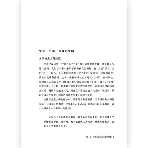 西方城市文明史 商品图2