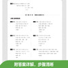 神机妙算•各版本通用：小学数学计算好题800道+计算题方法与技巧、初中数学计算好题800道+初中数学解题方法与技巧 商品缩略图5